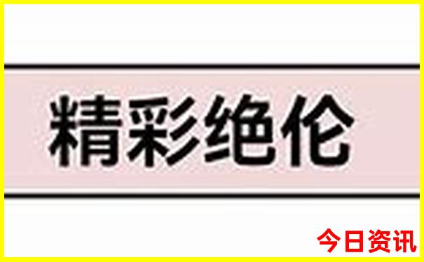 夏天中国最好的旅游避暑地方