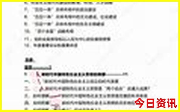 澳门今期开什么号码
