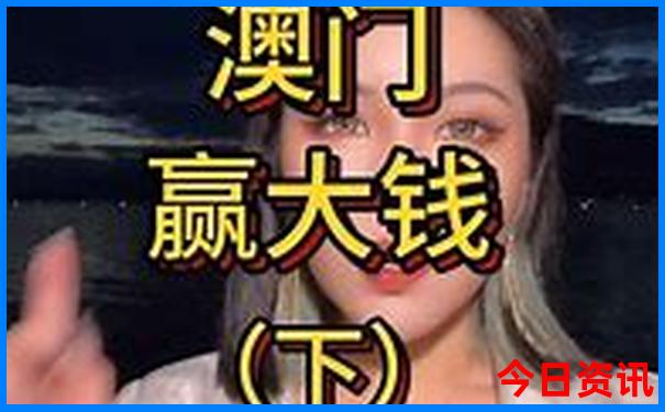澳门精准一肖一码100%